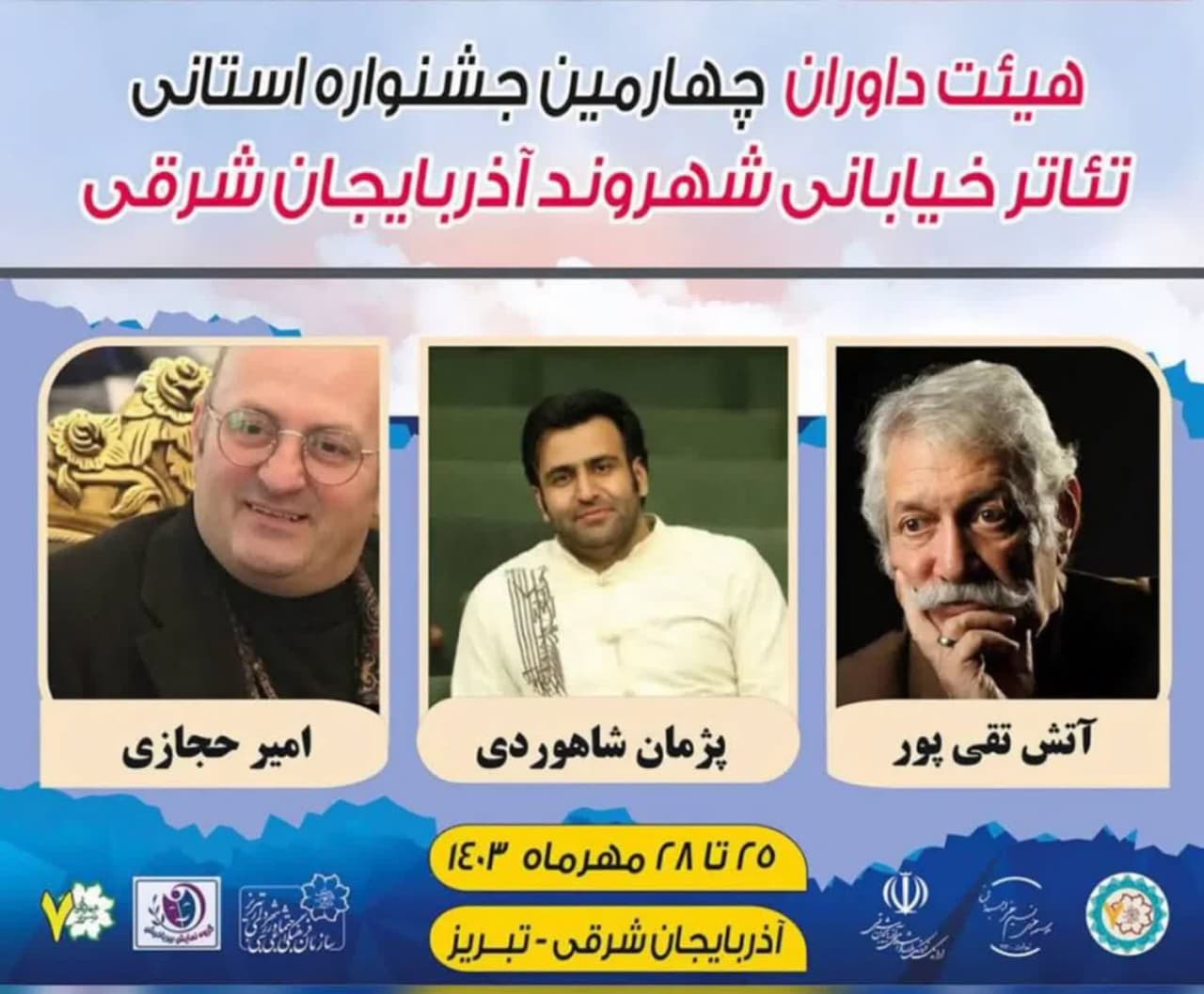 تئاتر خیابانی شهروند