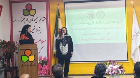 همایش موتورسواری