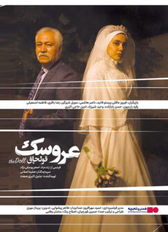 قولچاق
