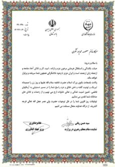 تقدیر از مدیرمسئول پیام آذربایجان