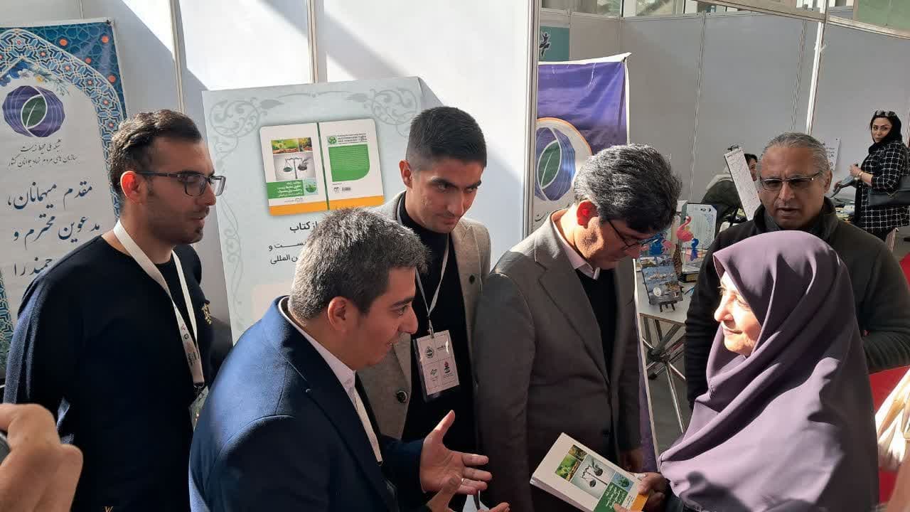 رونمایی از کتاب "حقوق محیط زیست و حقوق مصرف"