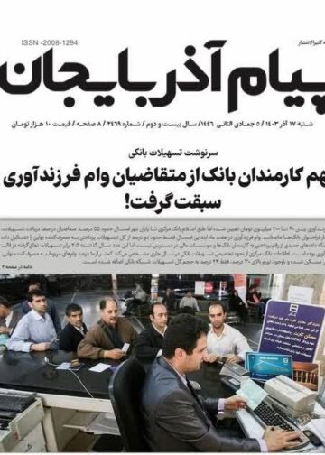 پیام آذربایجان شماره 2469