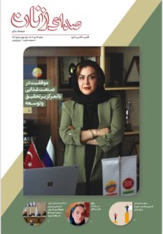 شماره 142 صدای زنان
