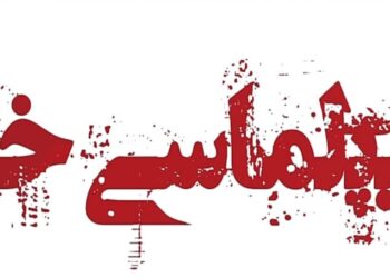 دیپلماسی خون علی فتوحی