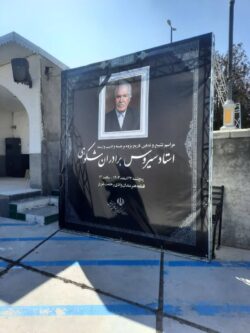 دکتر برادران شکوهی در قطعه هنرمندان و نام‌آوران آرام گرفت