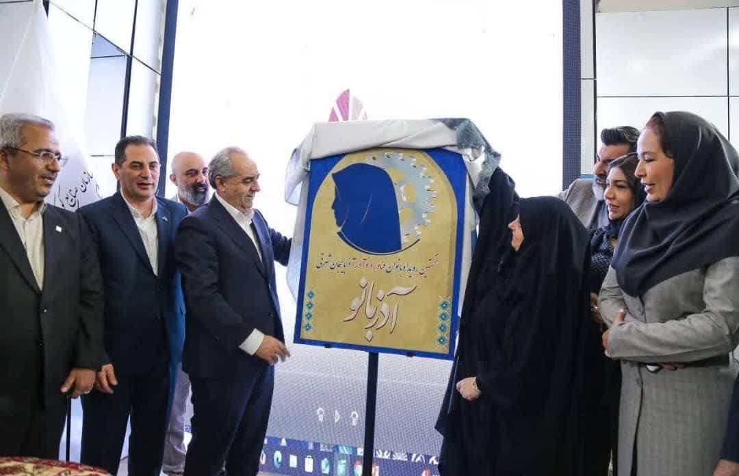 رونمایی از پوستر نخستین رویداد بانوان فناور، نوآور و کارآفرین آذربایجان شرقی