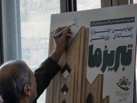 جشنوارۀ «تبریزما» چهارساله شد