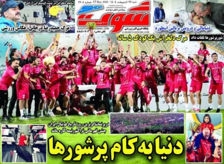 تیم تراکتور جاذبه جدید گردشگری تبریز