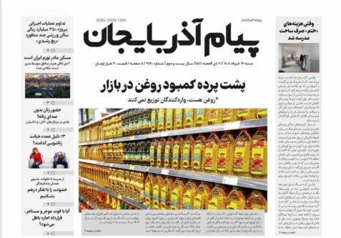 روزنامه پیام آذربایجان شماره 2590