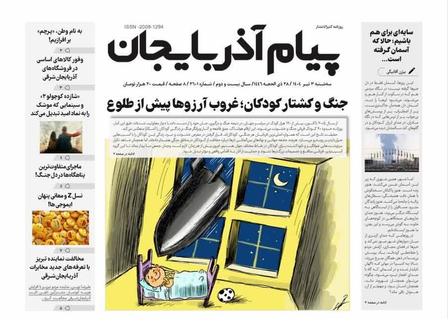 پیام آذربایجان 2601