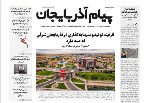 پیام آذربایجان 2605