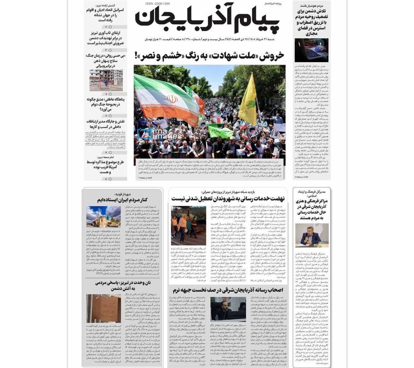 رسانه در روزهای بحران؛ تلاش بی‌وقفه پیام آذربایجان