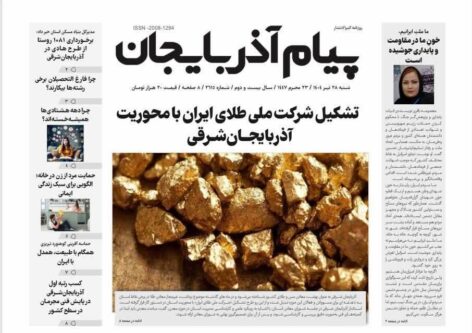 پیام آذربایجان