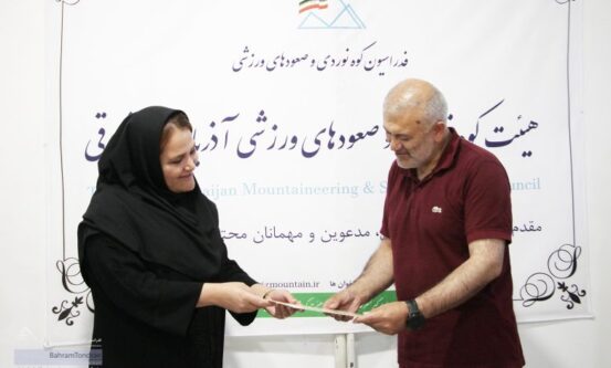 "سمیه خدادوست" بعنوان نائب رئیس هیئت کوهنوردی آذربایجان شرقی منصوب شد