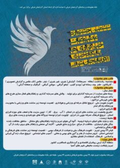 ششمین جشنواره مطبوعات و رسانههای آذربایجان شرقی برگزار میشود
