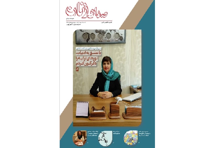 شماره ۱۴۶ «صدای زنان» منتشر شد؛ روایت‌هایی تازه از زنان، جامعه و شهر