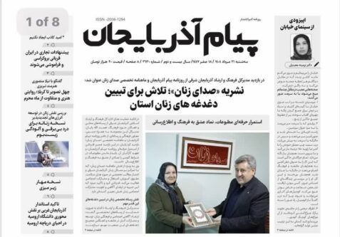پیام آذربایجان 2630