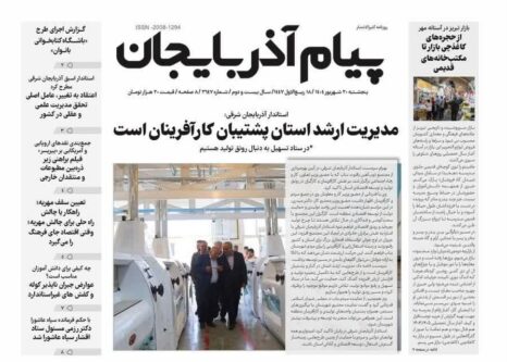 پیام آذربایجان 2647