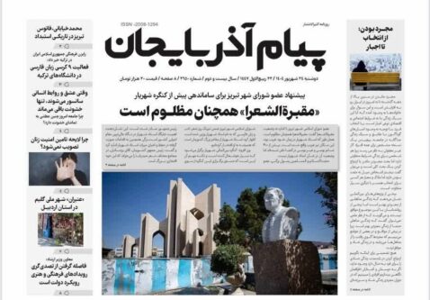 پیام آذربایجان 2650