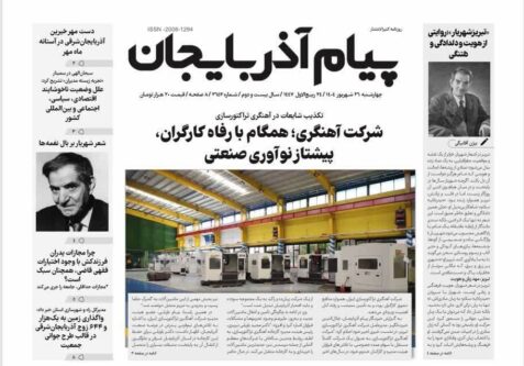 پیام آذربایجان 2652