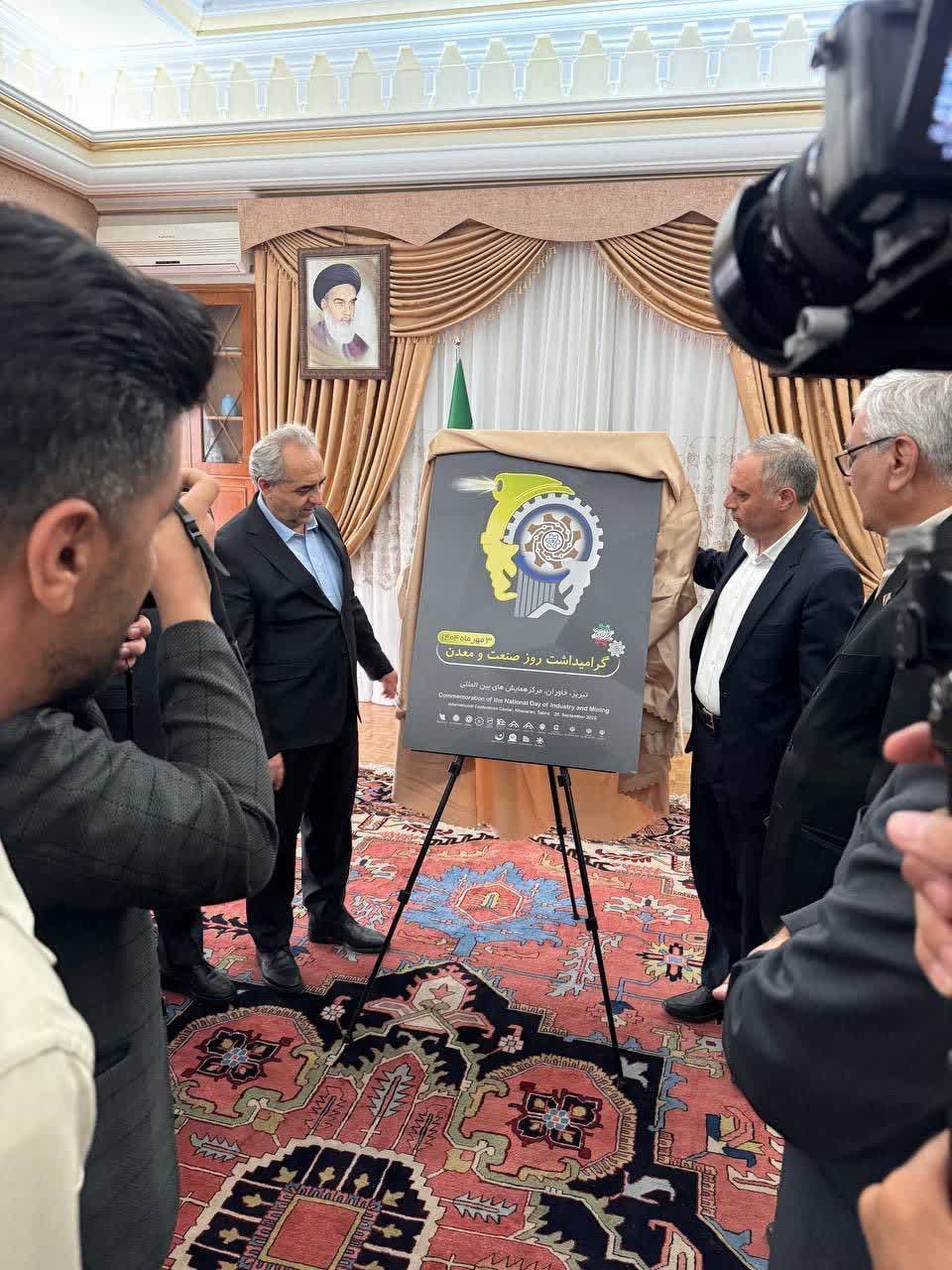 رونمایی از پوستر همایش روز صنعت و معدن در تبریز