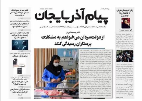 پیام آذربایجان 2677