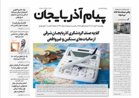 پیام آذربایجان شماره 2680