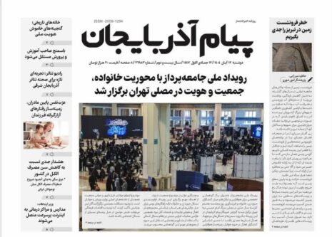 پیام آذربایجان 2683