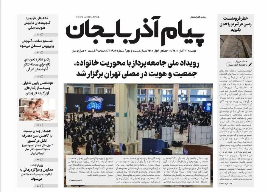 پیام آذربایجان 2683