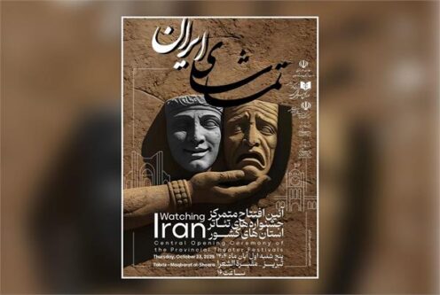آیین افتتاح متمرکز جشنواره تئاتر استانهای کشور در تبریز