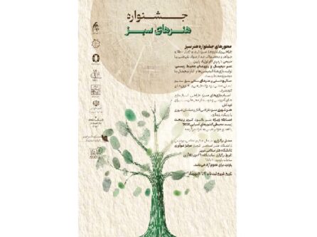 نمایشگاه «هنر سبز» در تبریز برگزار میشود