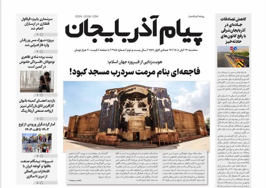 پیام آذربایجان 2684