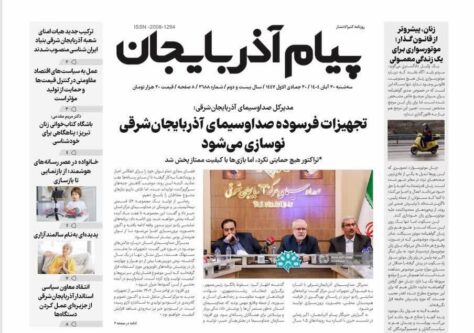 پیام آذربایجان 2688