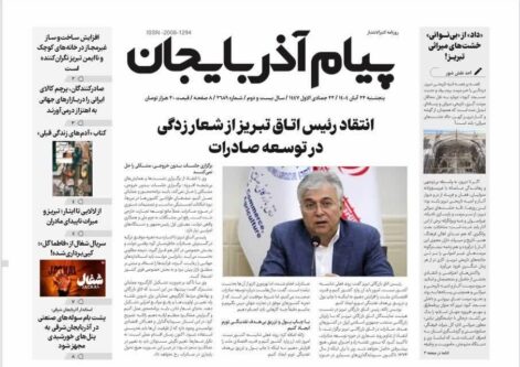 پیام آذربایجان 2689