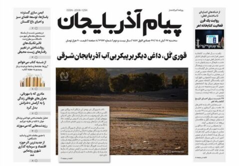 پیام اذربایجان 2693