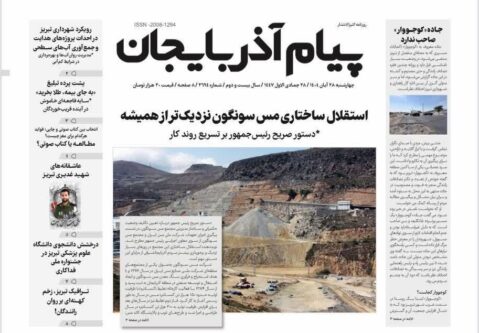 پیام آذربایجان 2694