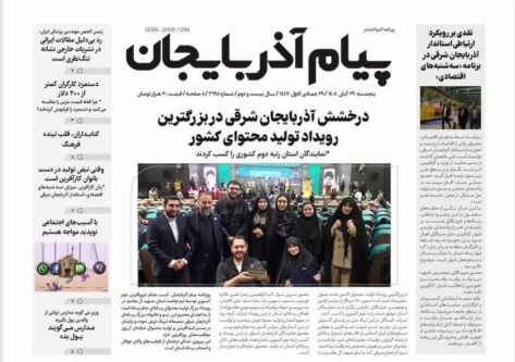 پیام آذربایجان 2695