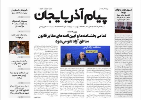 پیام آذربایجان 2696