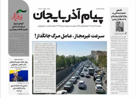 پیام آذربایجان 2697