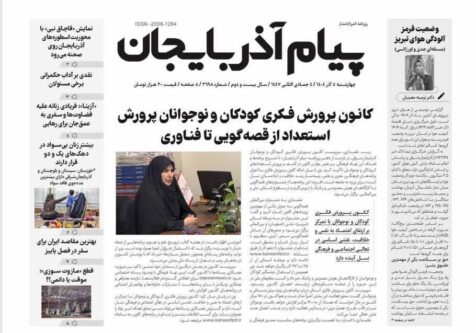 پیام آذربایجان 2698