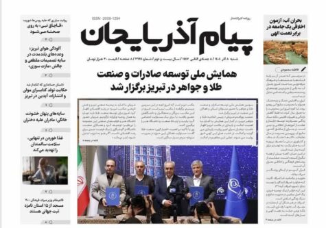 پیام آذربایجان شماره 2699