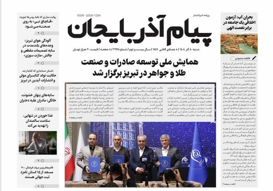 پیام آذربایجان شماره 2699