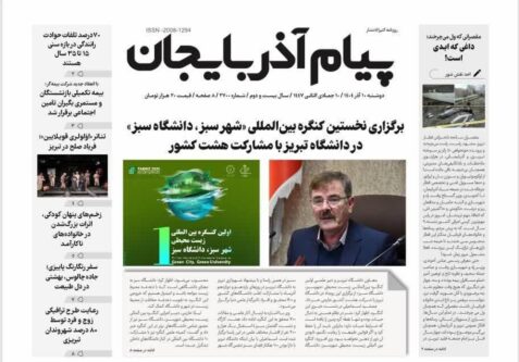 روزنامه پیام آذربایجان شماره 2700