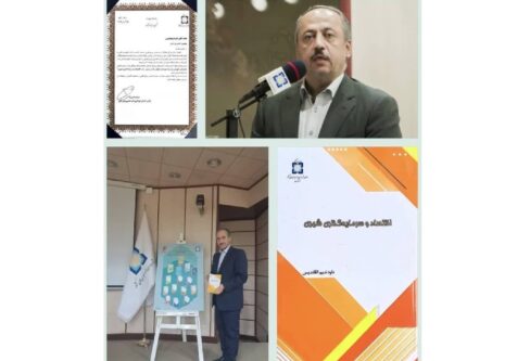 از جدیدترین اثر حوزه اقتصاد و سرمایهگذاری شهری رونمایی شد