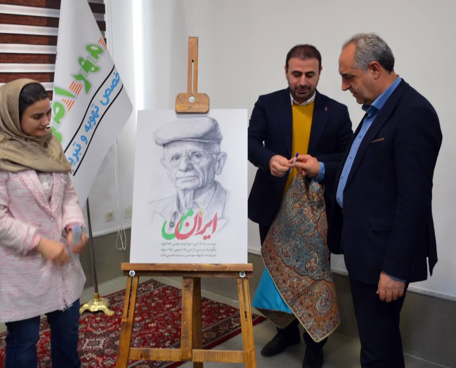 رونمایی از پوستر «ایرانِ من» یادبود شادروان مهندس سیدرضا مقیمی‌اصل