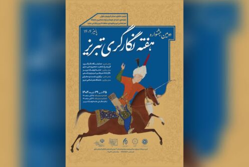 دومین جشنواره "هفته نگارگری تبریز" با نمایش آثار هنرمندان برجسته