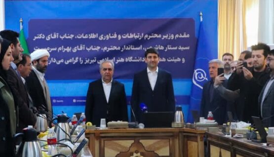 بازدید وزیر ارتباطات و فناوری از دانشگاه هنر اسلامی تبریز