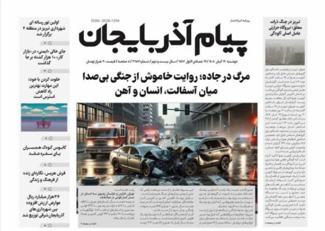 پیام آذربایجان 2687