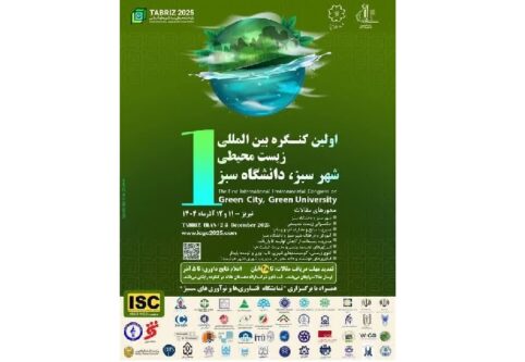 تبریز میزبان کنگره بین‌المللی زیست محیطی در سال ۱۴۰۴