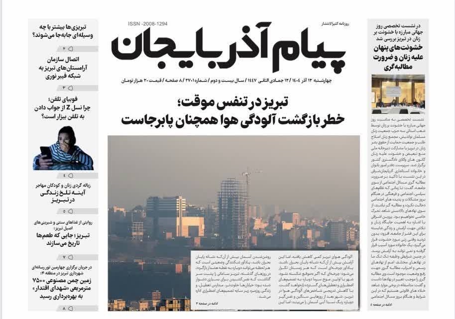 پیام آذربایجان شماره 2701